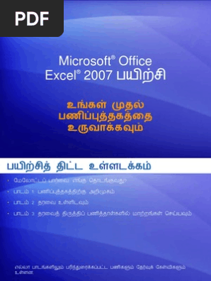 Excel Tamil Learn