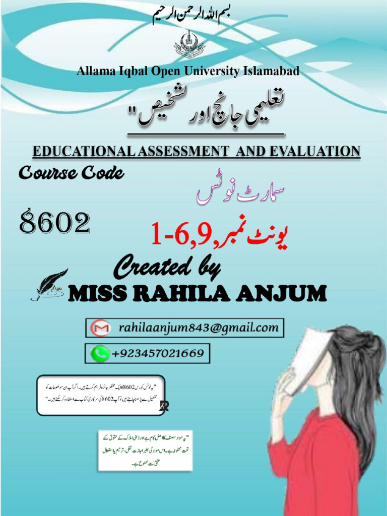 8602 Urdu Smart Book Rahila Anjum | PDF