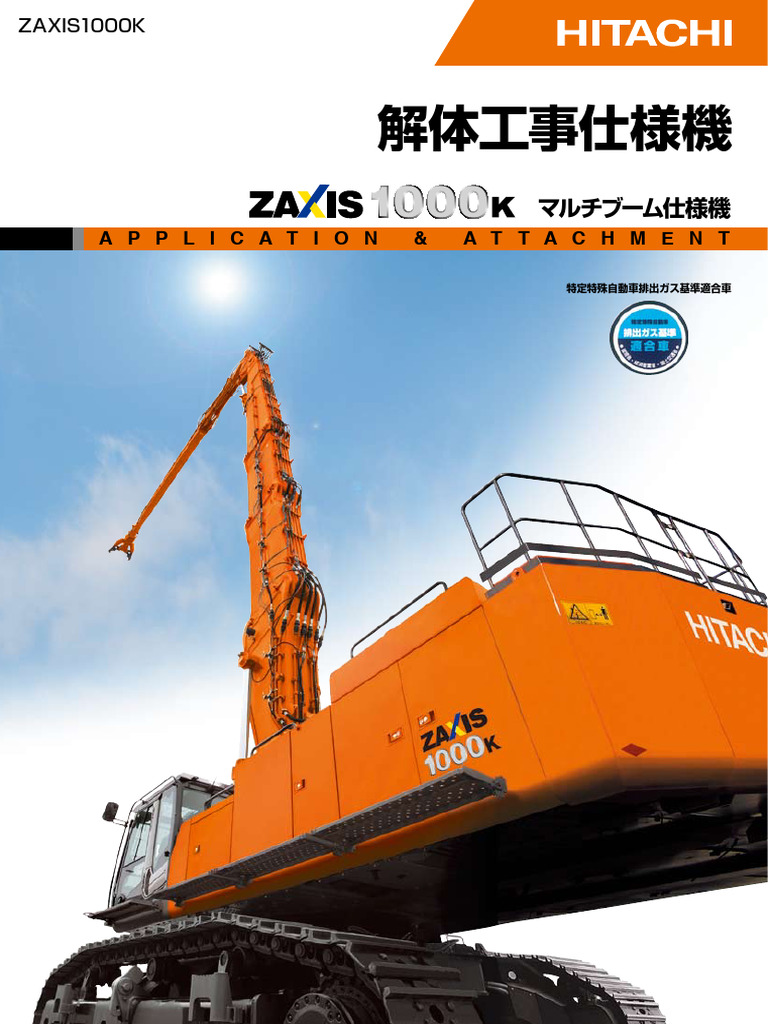 カタログ】ZX1000k-3（No4） | PDF