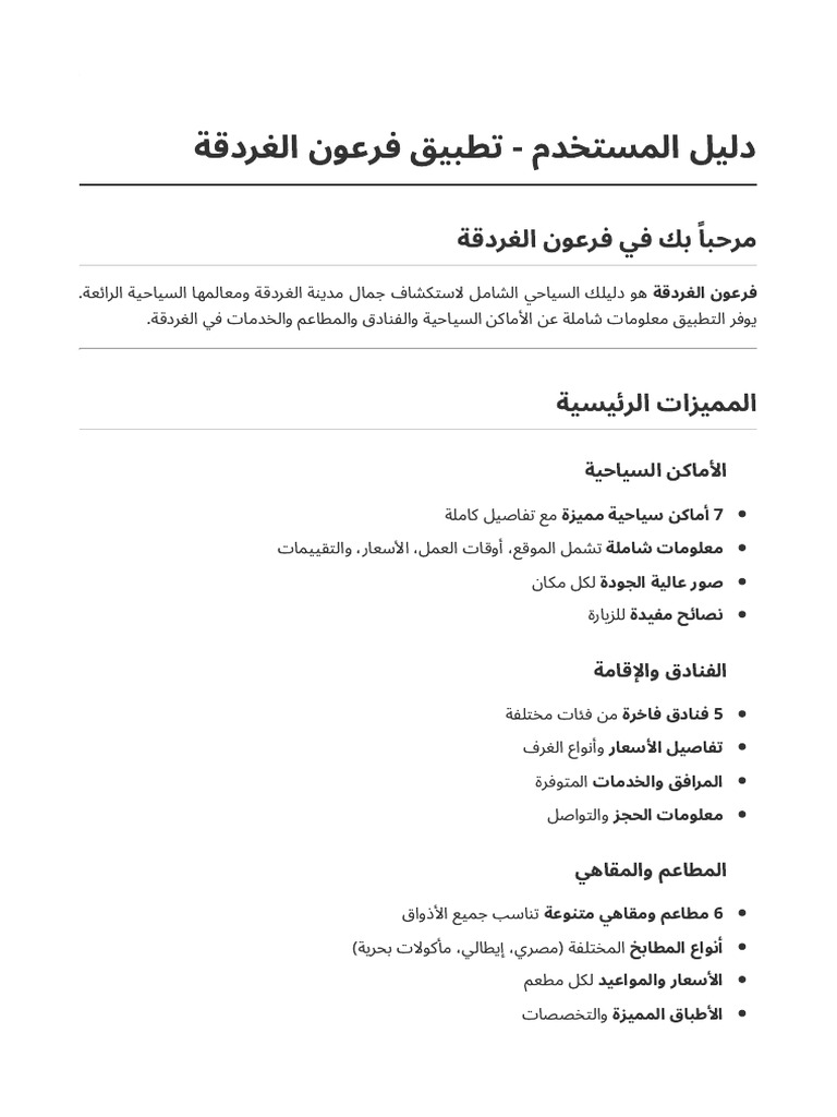 User Manual | PDF