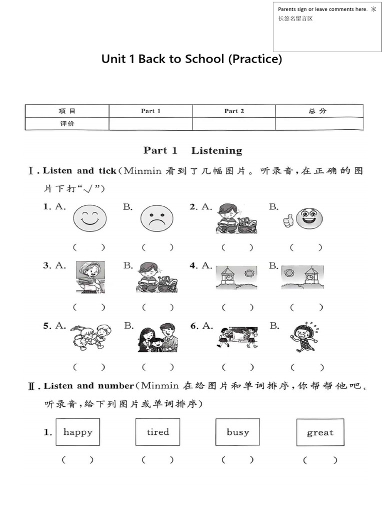 Back to School Practice Unit 1 | PDF