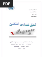 Download    by Lama Albabtain SN88276597 doc pdf