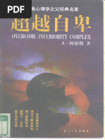 魯迅全集1墳・熱風 魯迅全集第01卷墳熱風吶喊| PDF