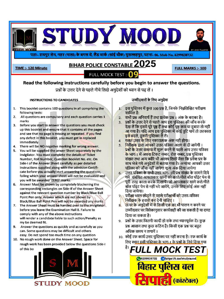 Full Mock Test 09 - 63775399 | PDF