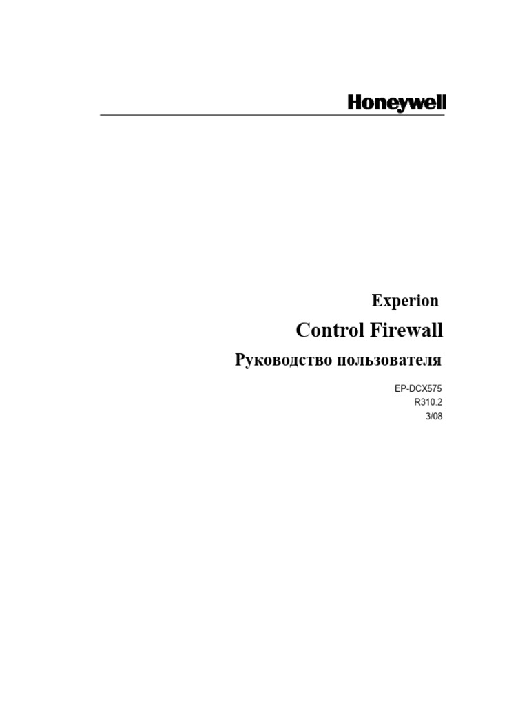 100% Control Firewall | PDF