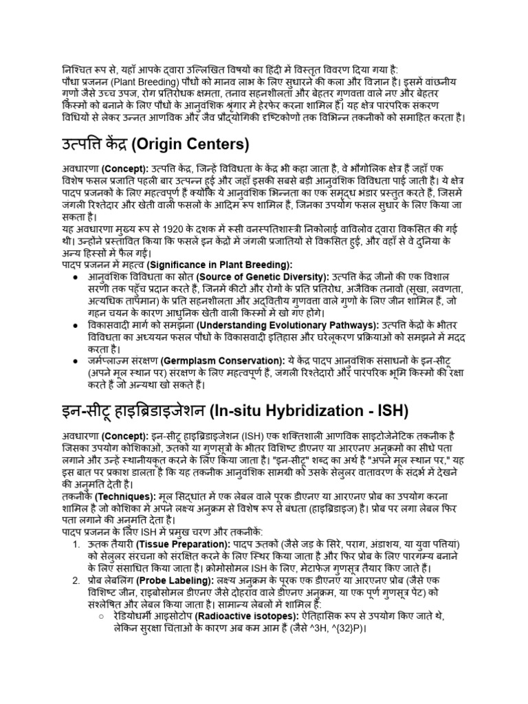 5th Unit - 1 | PDF