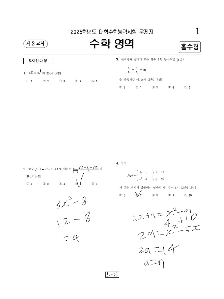 MathA 1 Mun A3993KL9 | PDF
