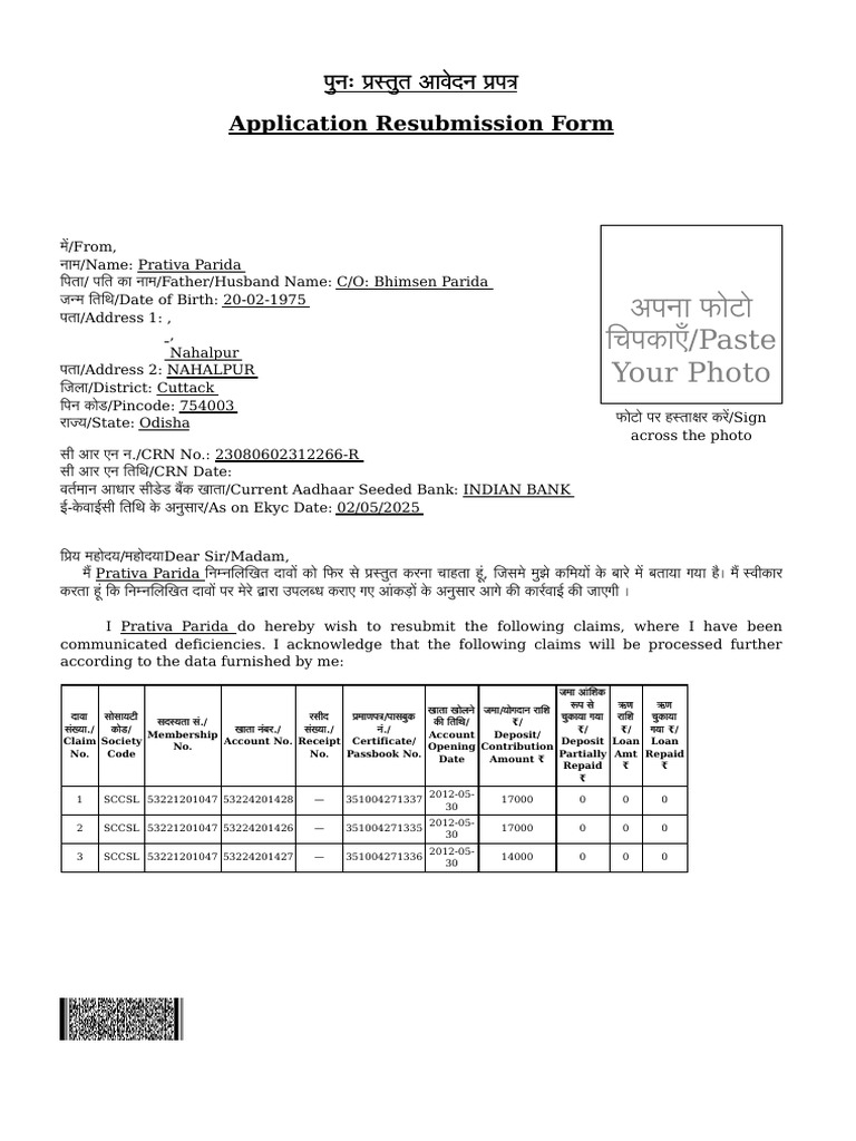Resubmission Claim Request Form | PDF