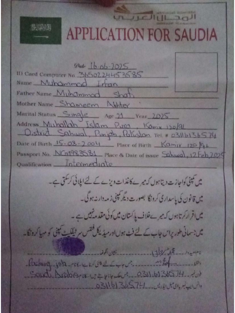 Application For Saudia | PDF