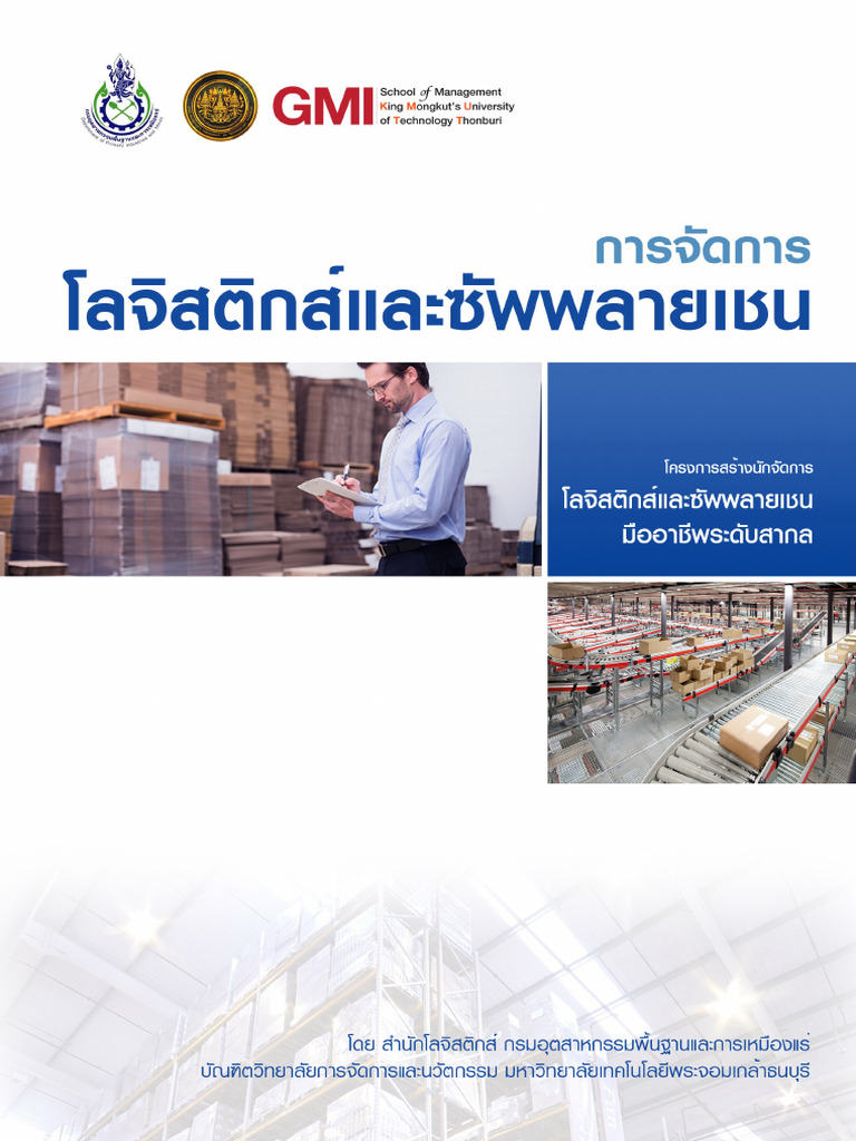 E1 | PDF