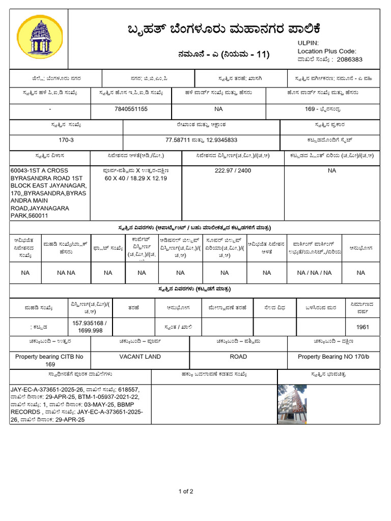 ULPIN Property Details and Codes | PDF