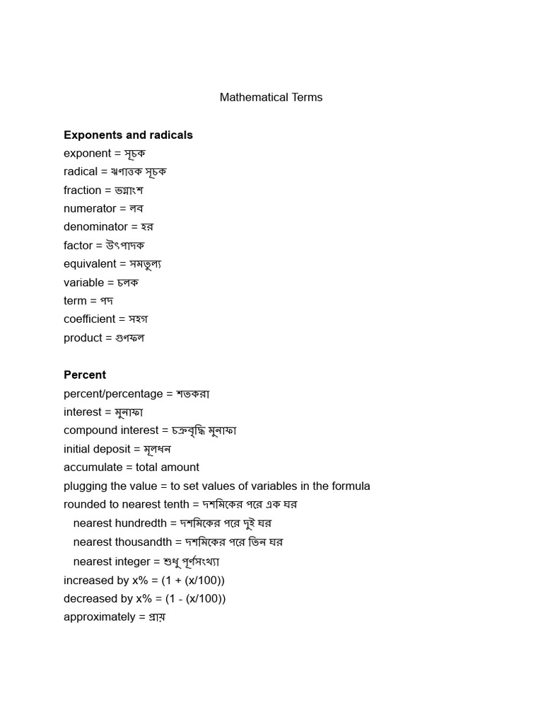 SAT Math Terms - DSAT School | PDF