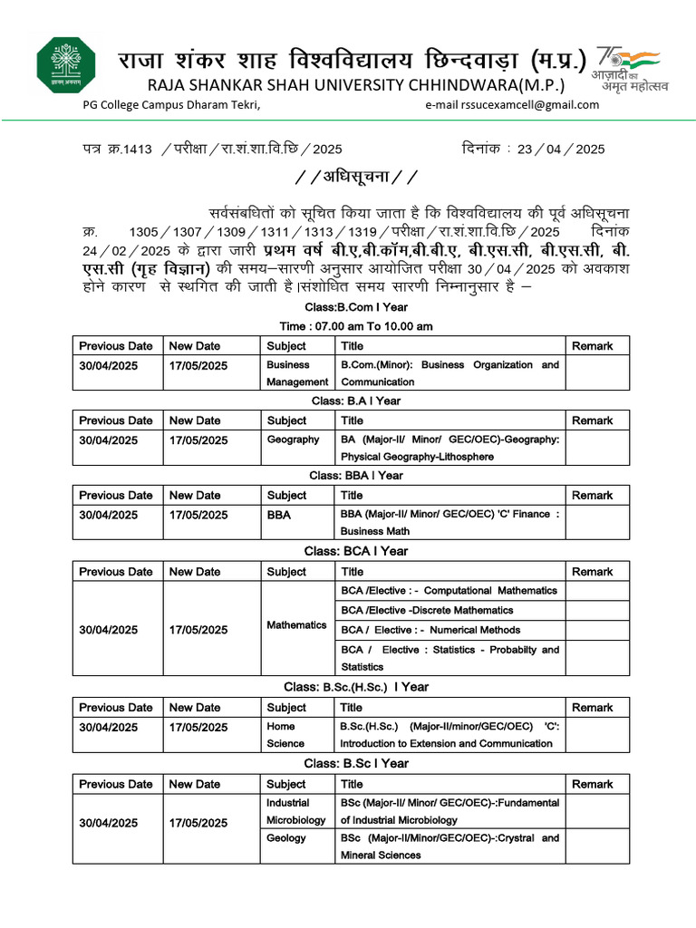 I Year Exam Postpone Notification | PDF | Science | Mathematics
