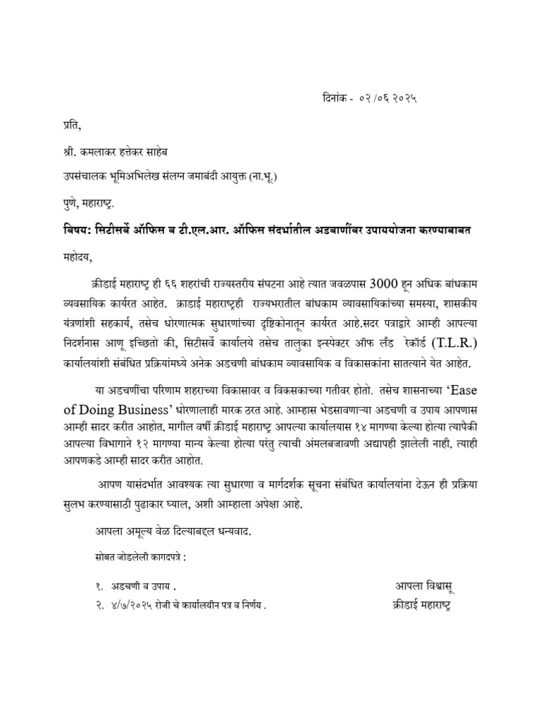 IGR Committte Letter To DDLR | PDF