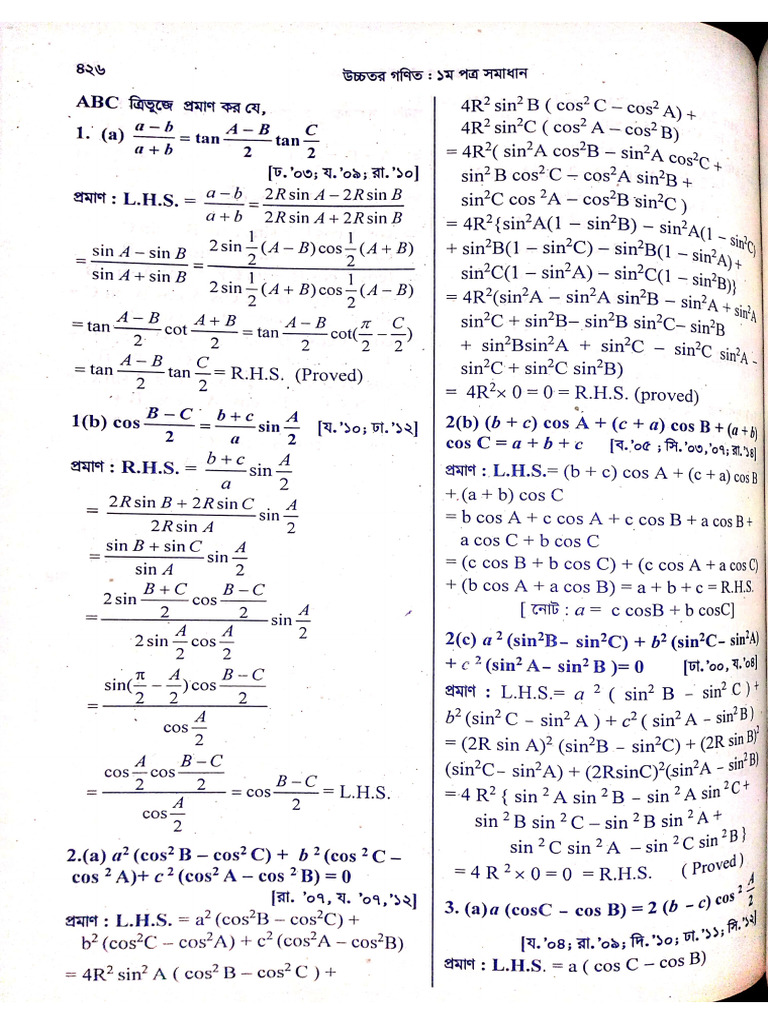 VII G Solve Ketab Uddin | PDF