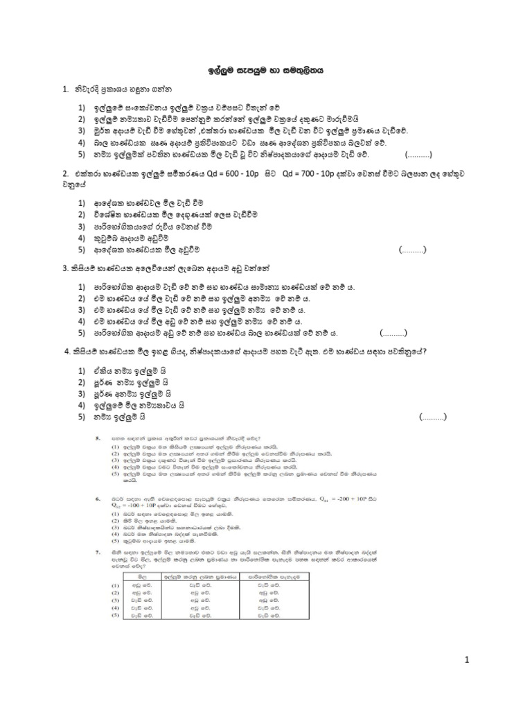 2 ND Unit Test | PDF