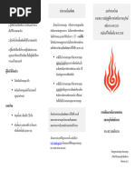 ขั้นตอน พค2 (flow) | PDF