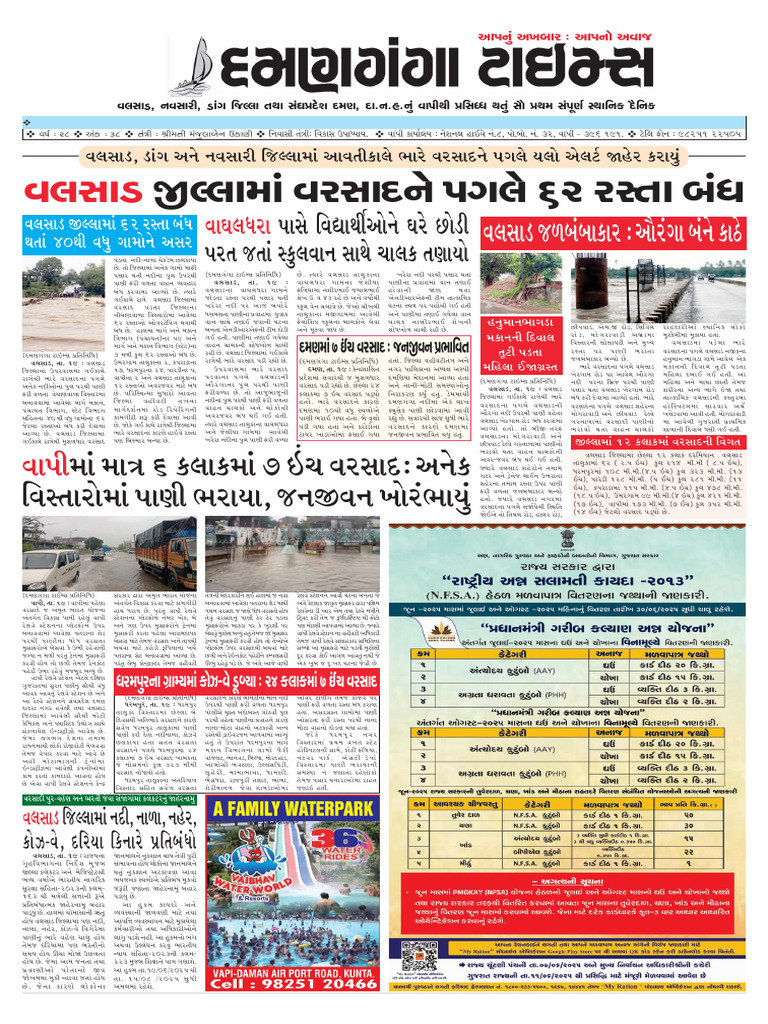 DGT 20-06-2025 Vapi | PDF