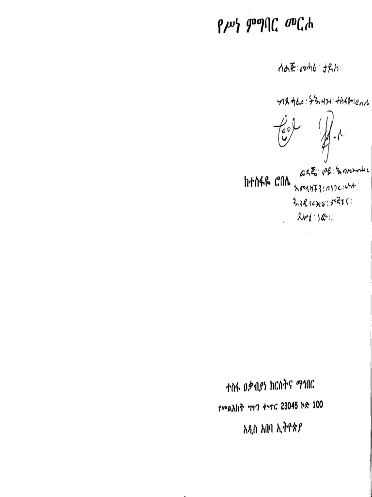 Ethical Principles | PDF