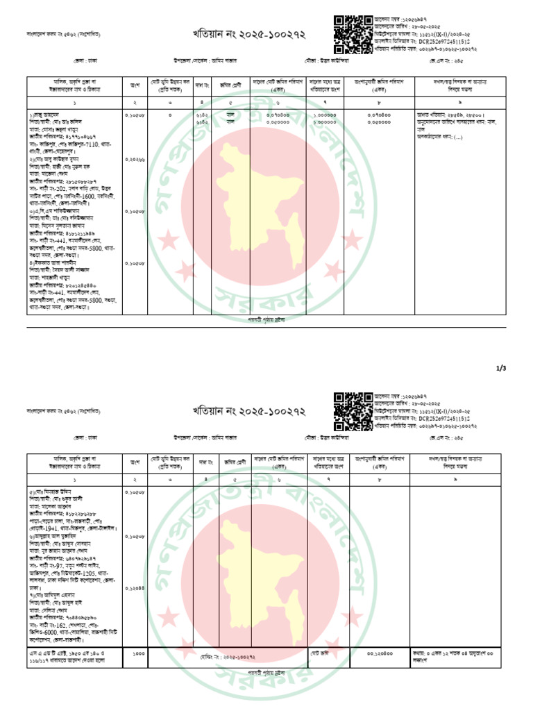 12.04 Name | PDF