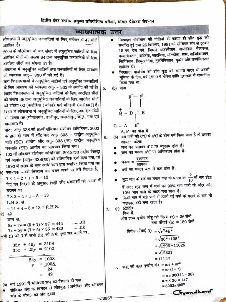 Adobe Scan 20 Jun 2025 | PDF