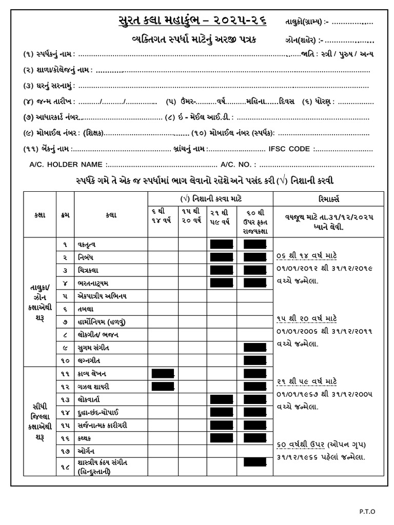 Kala Mahakumbh 2025-26 Form... | PDF