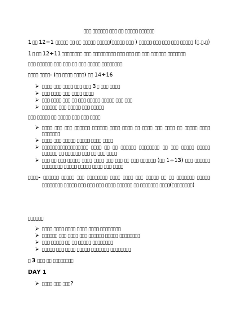Final 2 | PDF