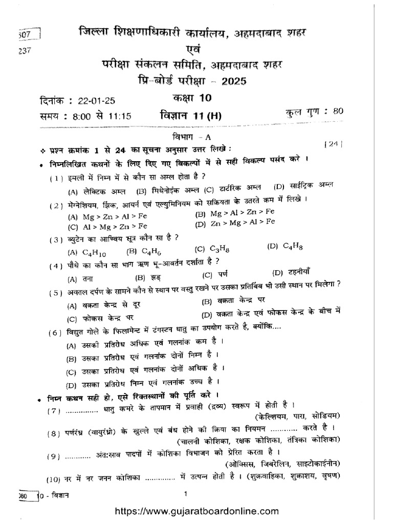 Gseb Class 10 PB Science 11 H 150225 Jan 2025 | PDF