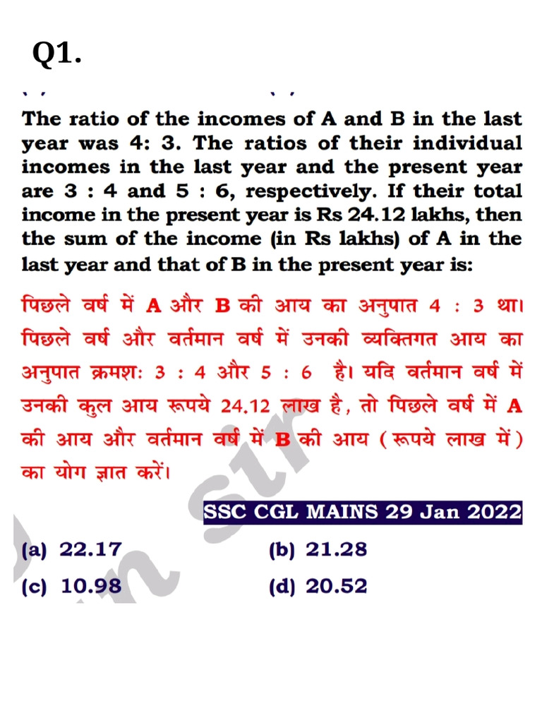 Ratio Test-2 | PDF