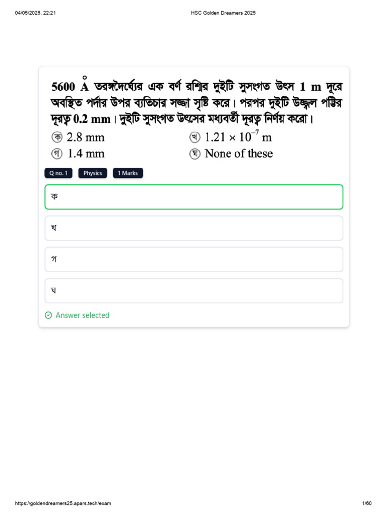 HSC 2025 Exam Questions and Answers | PDF