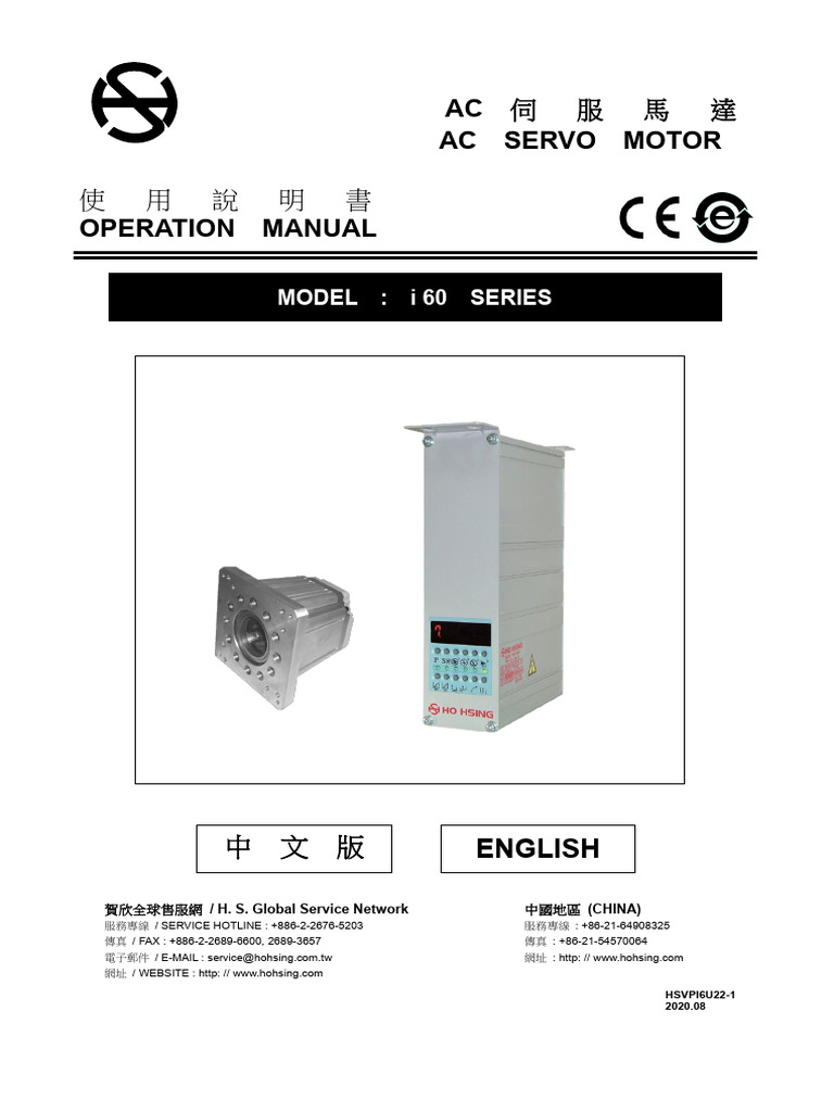 I60 Manual TW en | PDF