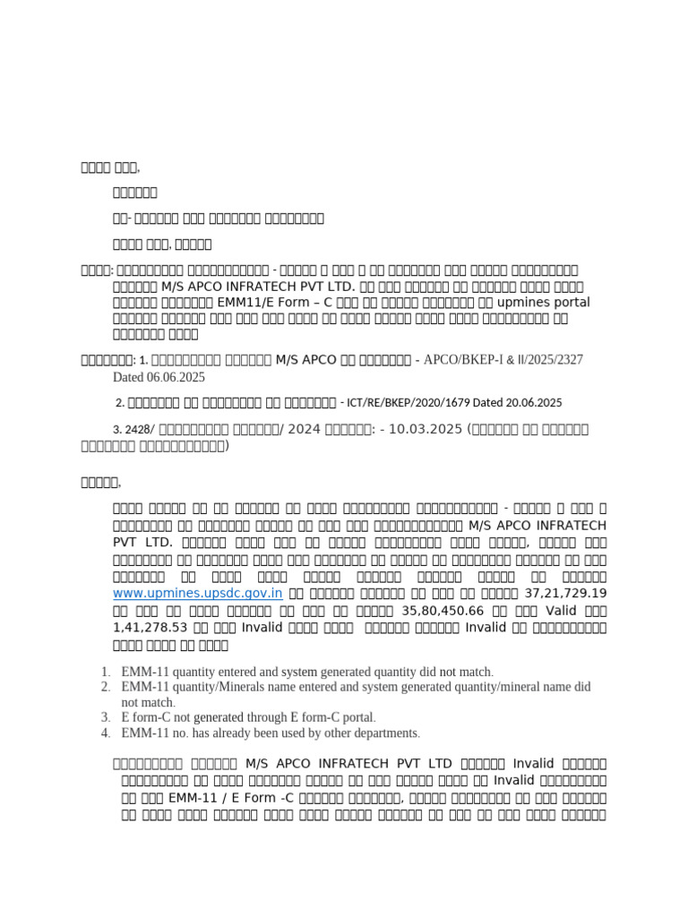 PIU Draft Letter For Royalty | PDF