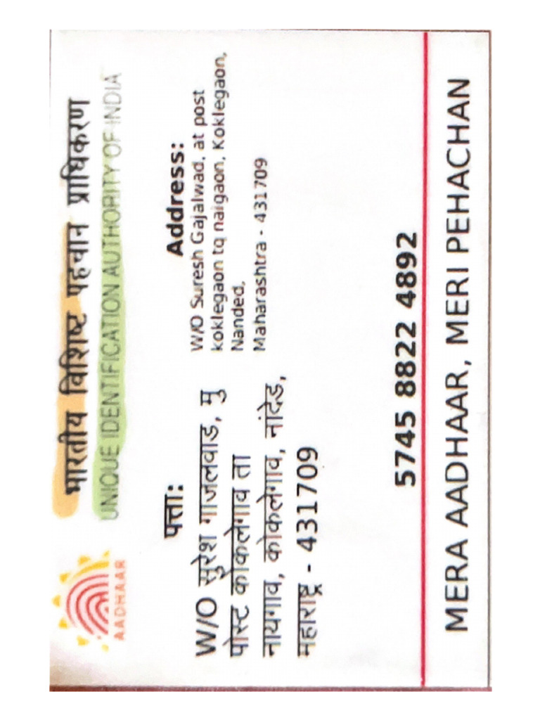 Unique Identification Authority of India | PDF
