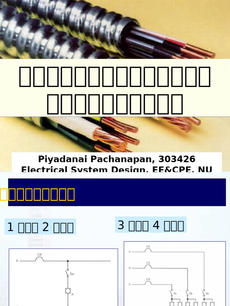 10.2 Neutral Design | PDF