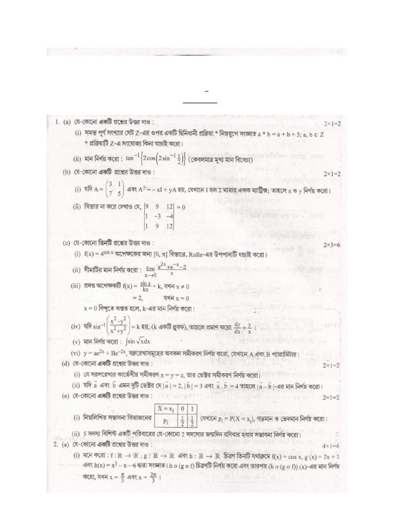 Mathematics Q Paper 2015 | PDF