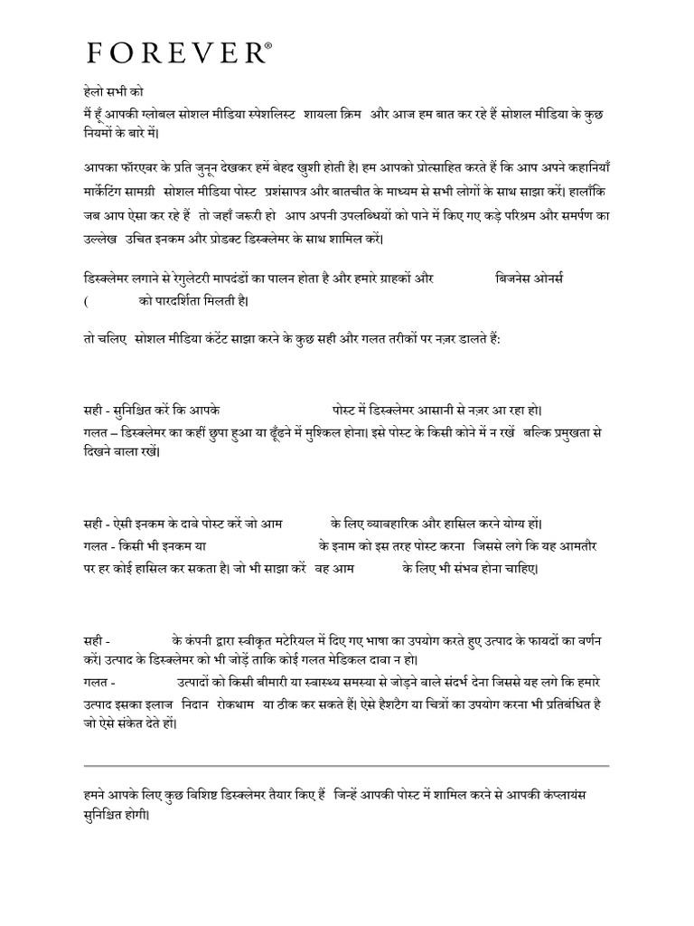 Social Media Complaince | PDF