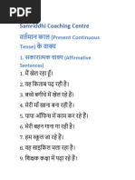 Best 100 Simple Present Tense Examples in Hindi To English | PDF