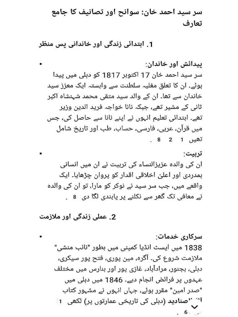 سر سید احمد خان ۔ | PDF
