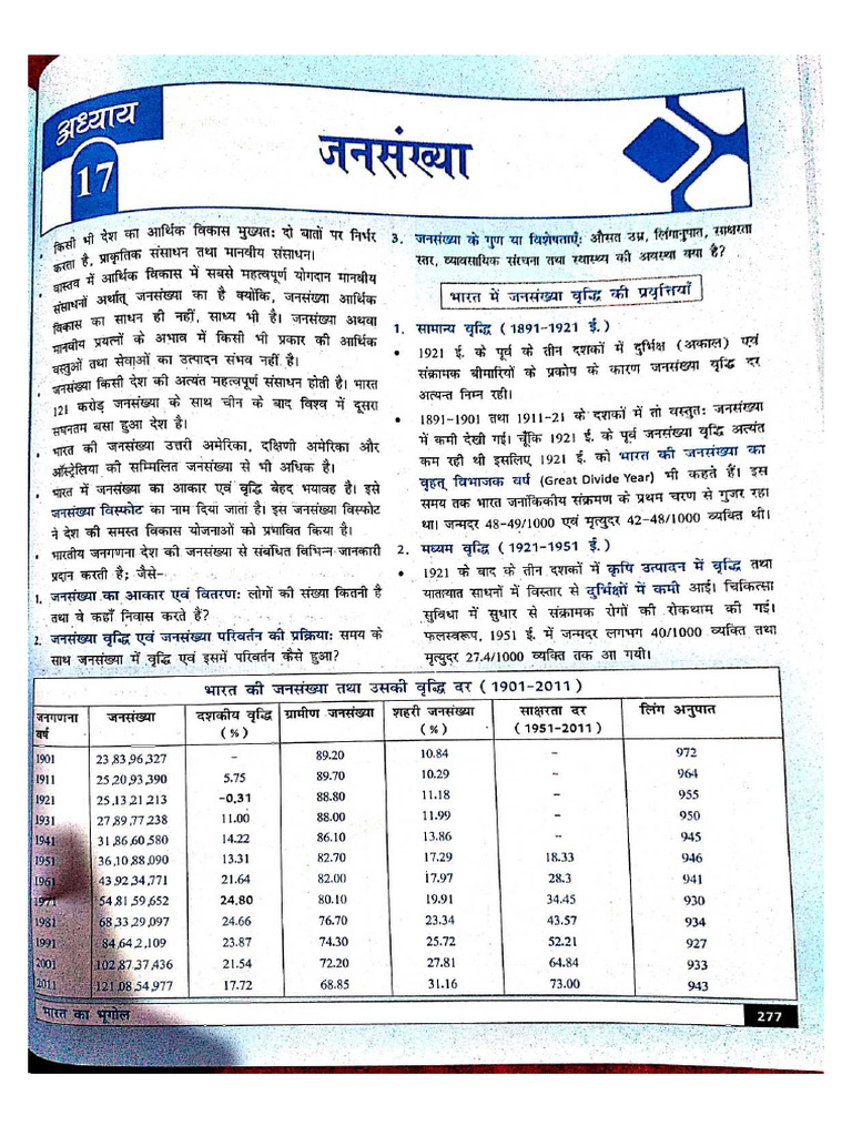 Scanned Documents from Goal Study Point | PDF
