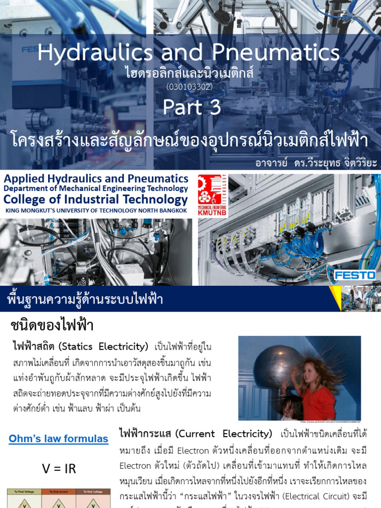 นิวเมติกส์ 030103302 Part 3 | PDF