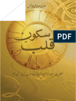 Sukoon e Qalb by Sheikh Abdus Sattar