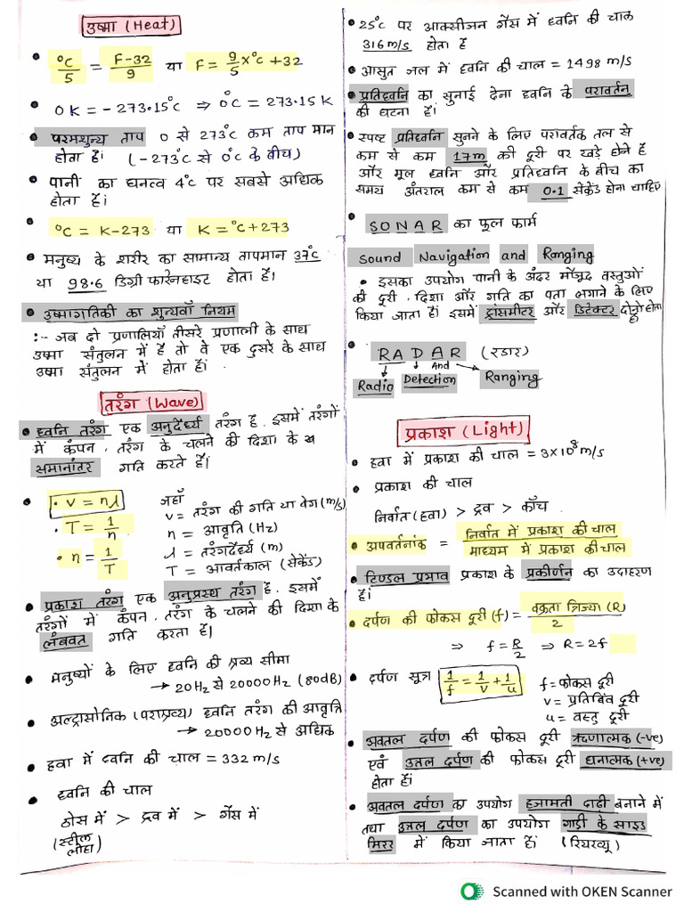 Physics Quick Revision PDF For RRB JE CBT 1&2 | PDF