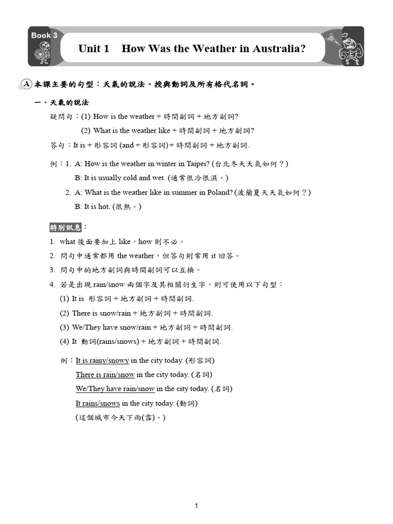 國中英語2上文法| PDF