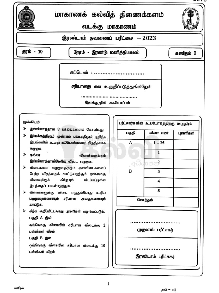 Gr10 Ta Mathematics 2023 Term 2 | PDF