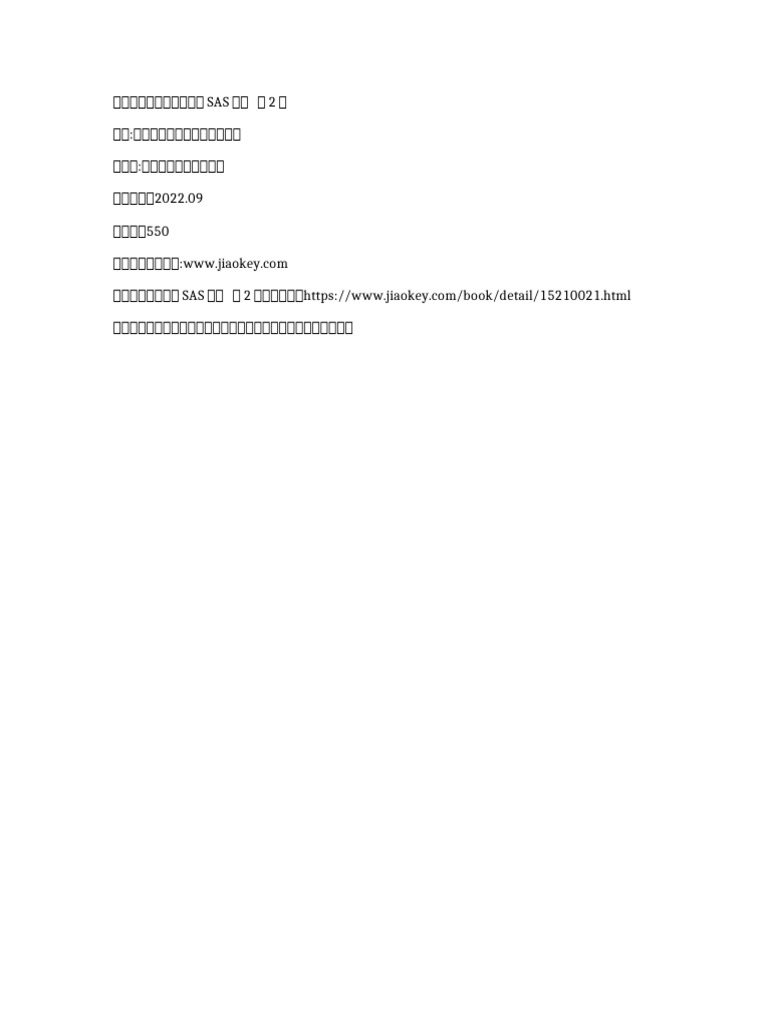 Sas 2:: 2022.09 550 Sas 2 | PDF