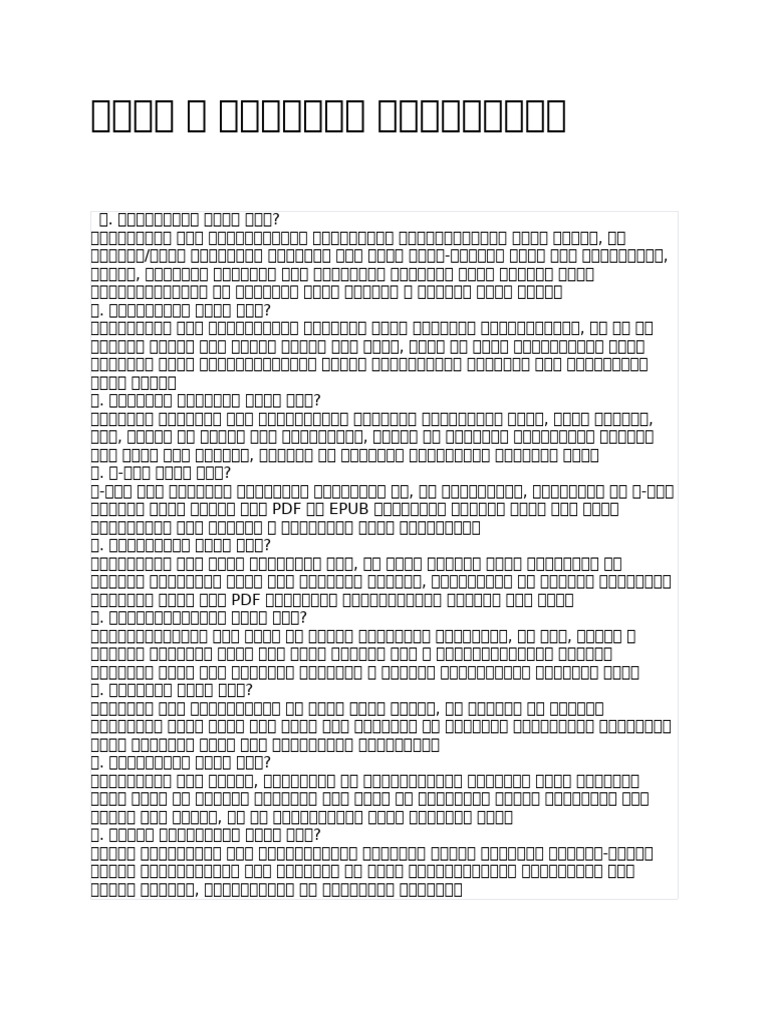 Document (5) | PDF