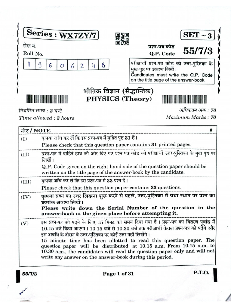 2025 Annual Cbse Board Physics Paper Set-3 | PDF