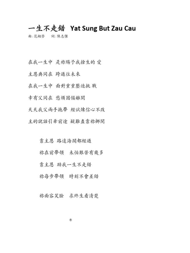 Yat Sung but Zau Cau - 一生不走錯- in G - lead Sheet - c | PDF