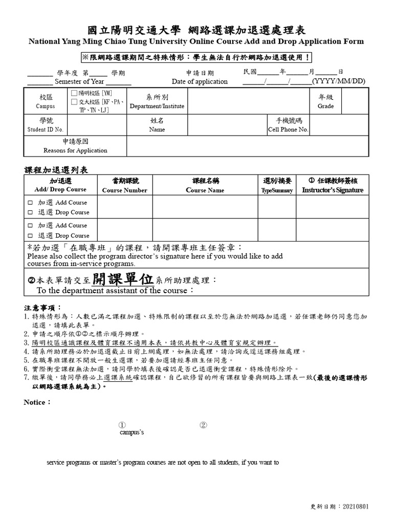 Online Course Add/Drop Form | PDF | Chess Theory | Chess
