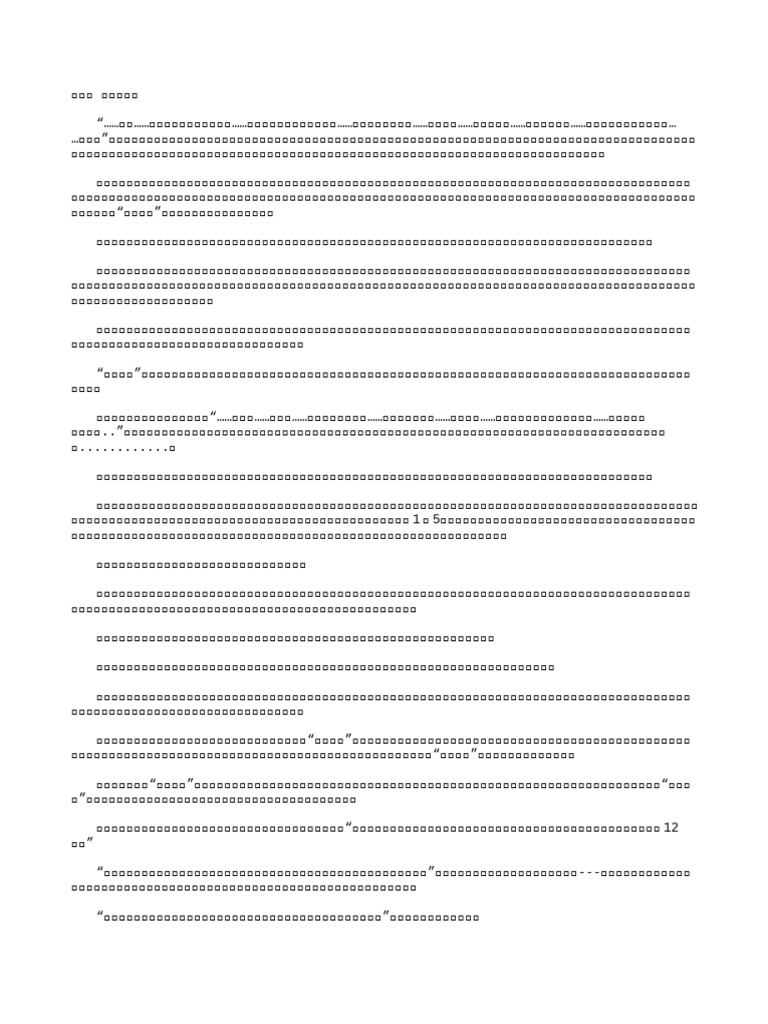 马屌正太御熟录 Pdf 